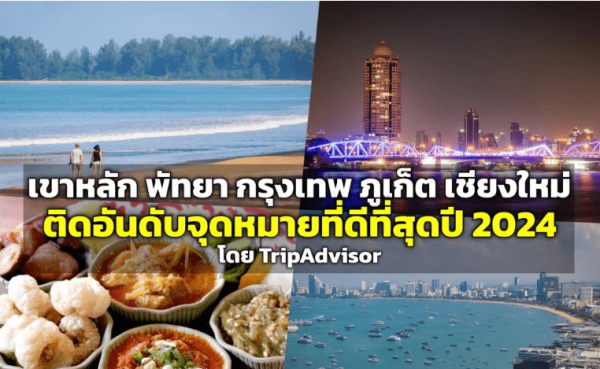 Khao Lak News