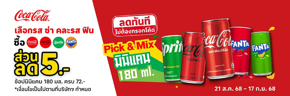 Ad-Customer-Coke